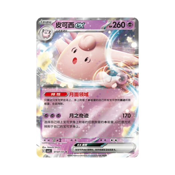 Pokemon Cards - 2025-12-17T111457.732.png