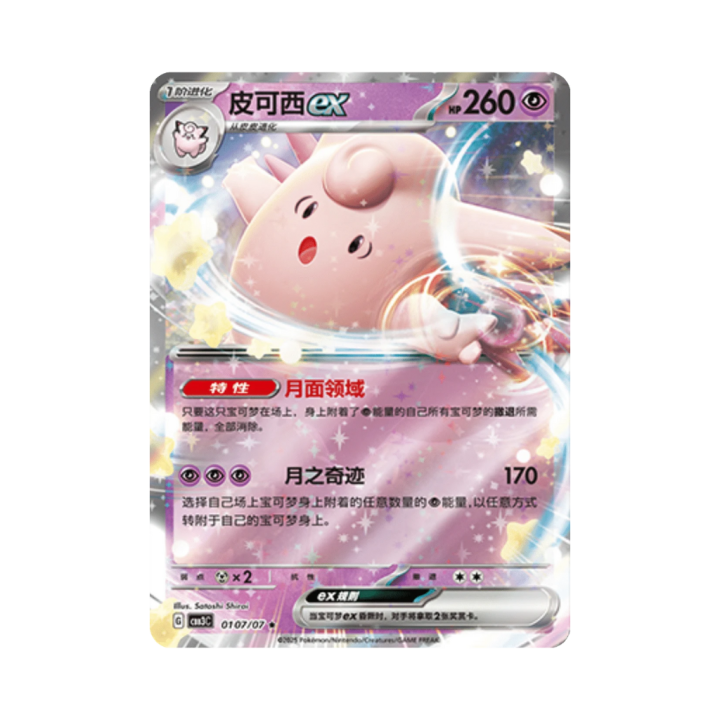 Pokemon Cards - 2025-12-17T111457.732.png