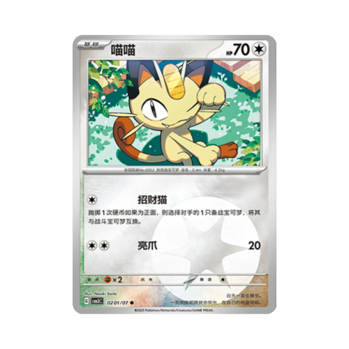 Pokemon Cards - 2025-12-17T111610.596.png