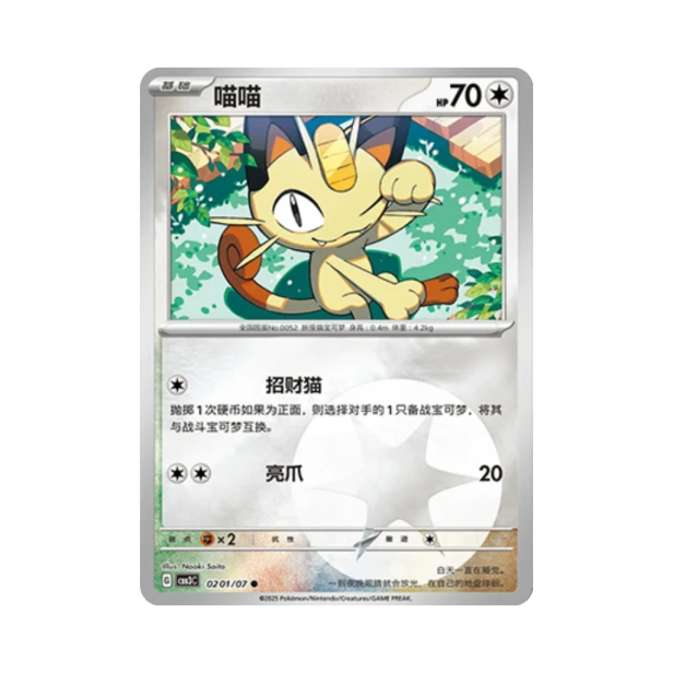 Pokemon Cards - 2025-12-17T111610.596.png