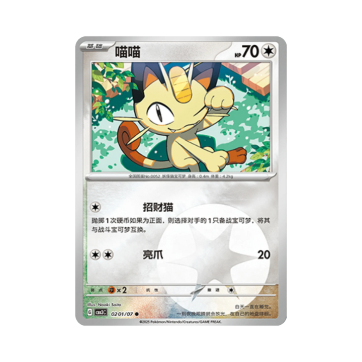 Pokemon Cards - 2025-12-17T111610.596.png