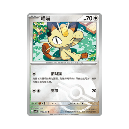 Pokemon Cards - 2025-12-17T111733.009.png