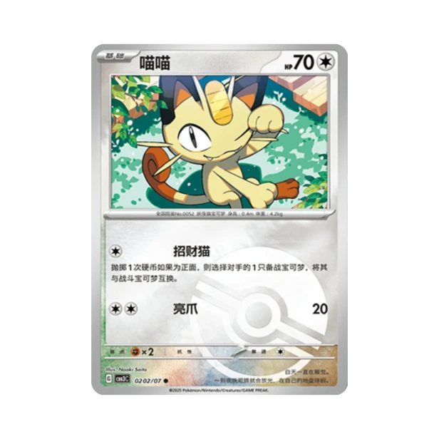 Pokemon Cards - 2025-12-17T111733.009.png