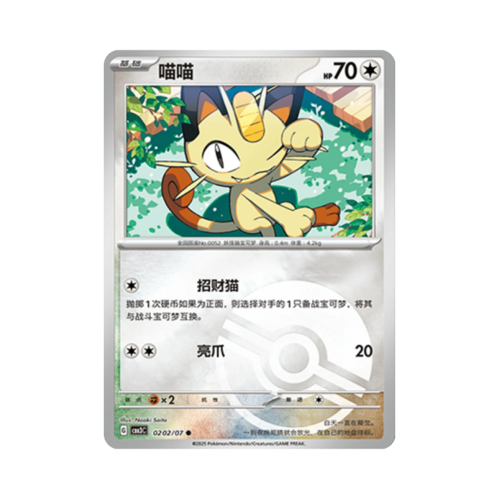 Pokemon Cards - 2025-12-17T111733.009.png
