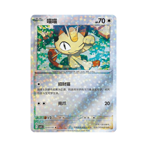 Pokemon Cards - 2025-12-17T111811.732.png