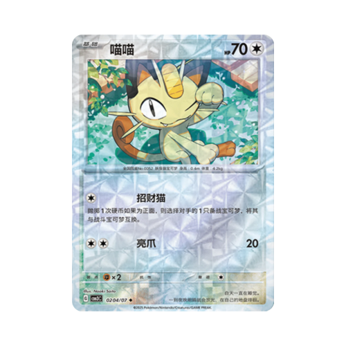 Pokemon Cards - 2025-12-17T111904.797.png