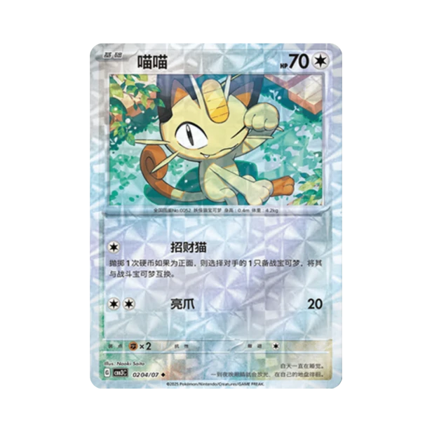 Pokemon Cards - 2025-12-17T111904.797.png