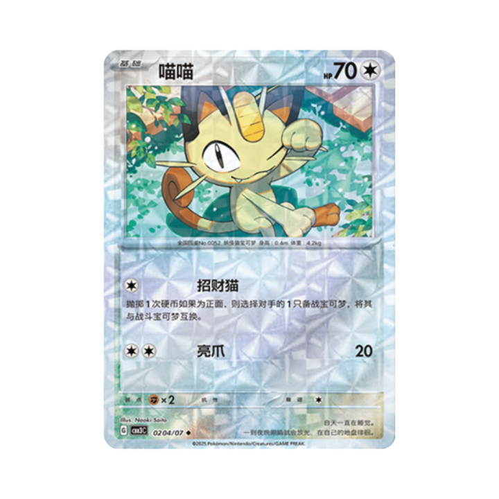 Pokemon Cards - 2025-12-17T111904.797.png