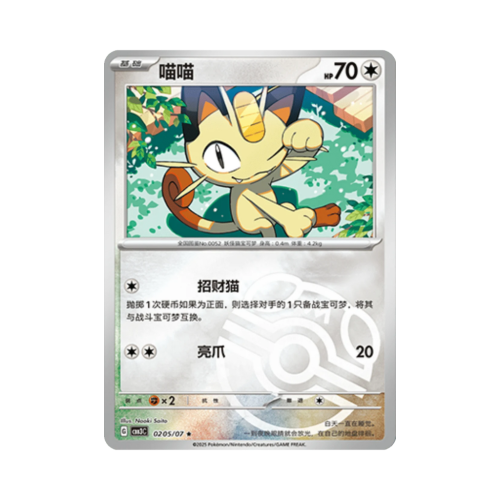 Pokemon Cards - 2025-12-17T112131.663.png