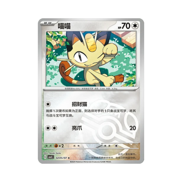 Pokemon Cards - 2025-12-17T112131.663.png