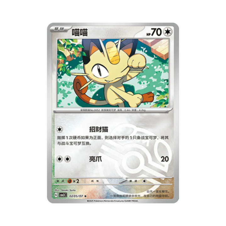 Pokemon Cards - 2025-12-17T112131.663.png