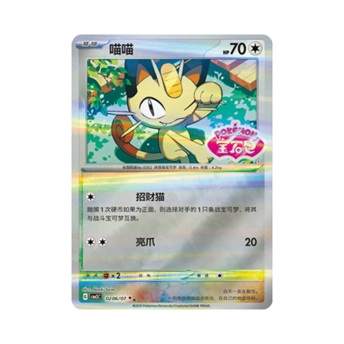Pokemon Cards - 2025-12-17T112203.723.png