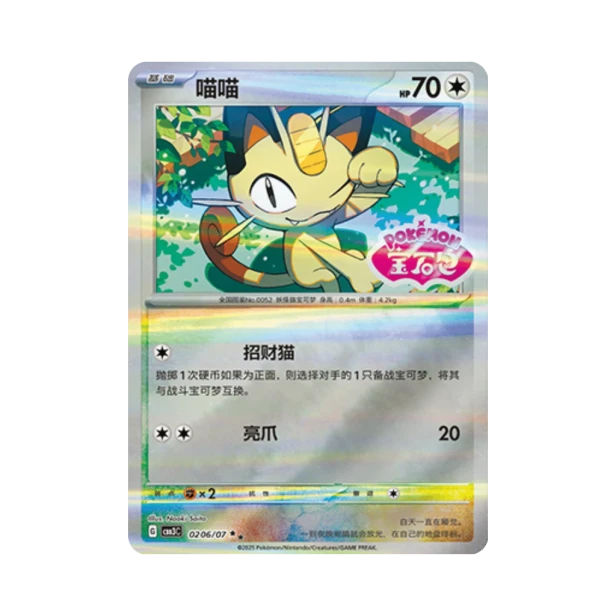 Pokemon Cards - 2025-12-17T112203.723.png