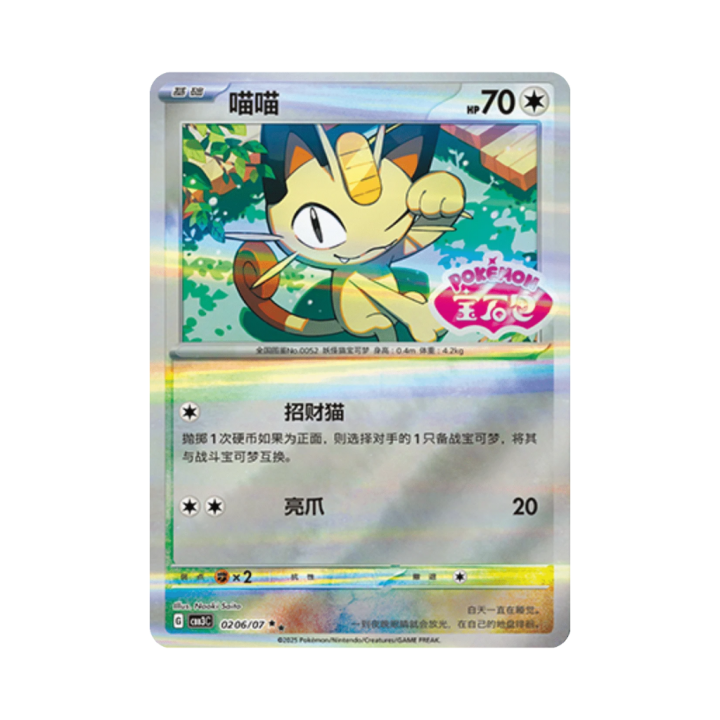 Pokemon Cards - 2025-12-17T112203.723.png