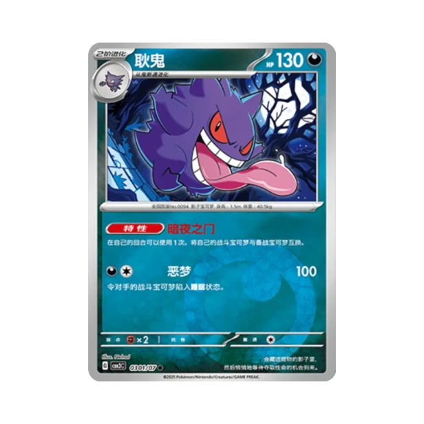 Pokemon Cards - 2025-12-17T112620.687.png