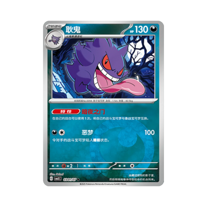 Pokemon Cards - 2025-12-17T112620.687.png