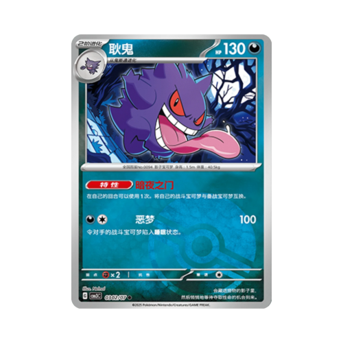 Pokemon Cards - 2025-12-17T112712.942.png