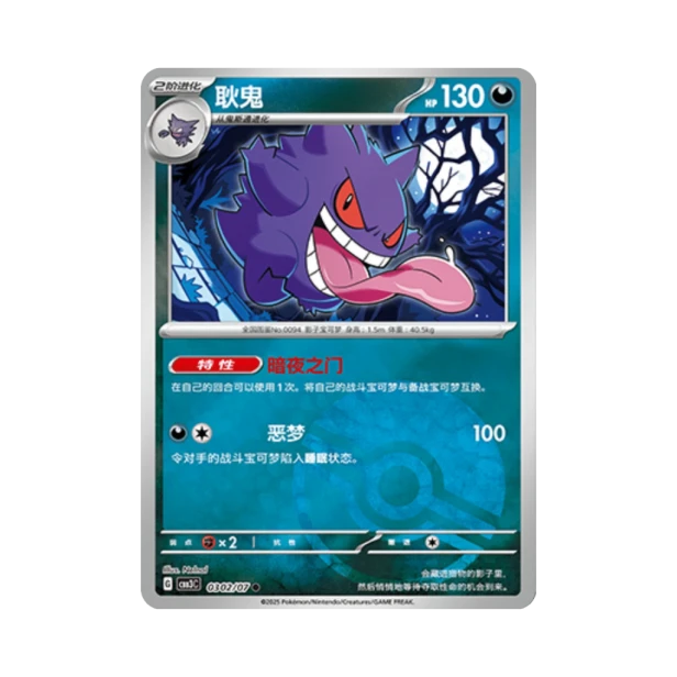 Pokemon Cards - 2025-12-17T112712.942.png