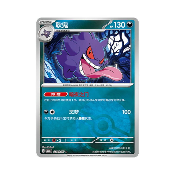 Pokemon Cards - 2025-12-17T112712.942.png