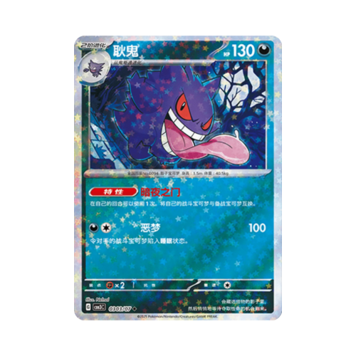Pokemon Cards - 2025-12-17T112809.897.png