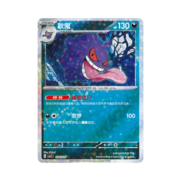Pokemon Cards - 2025-12-17T112809.897.png