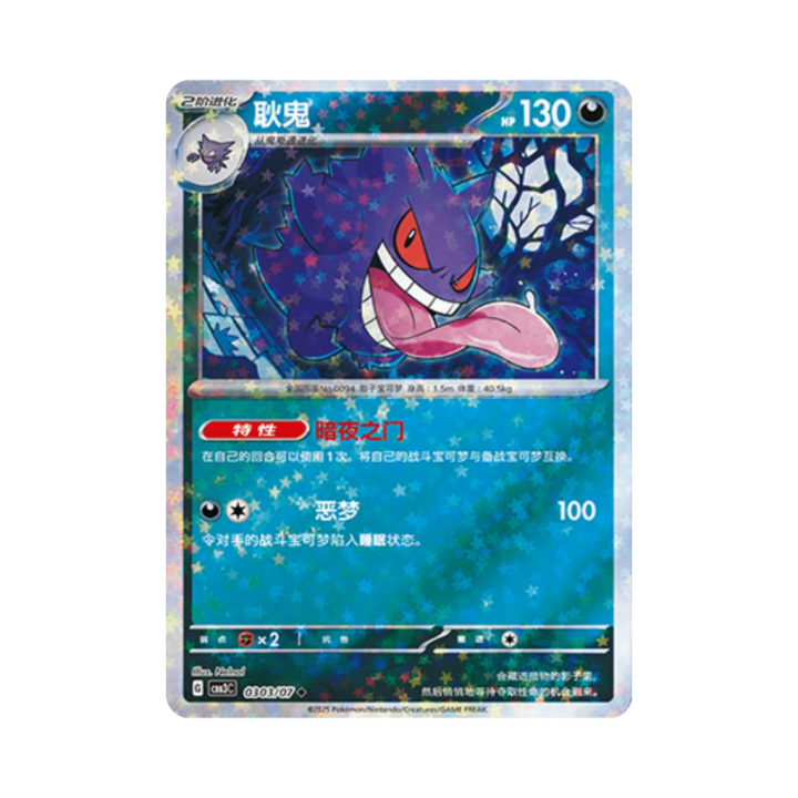 Pokemon Cards - 2025-12-17T112809.897.png