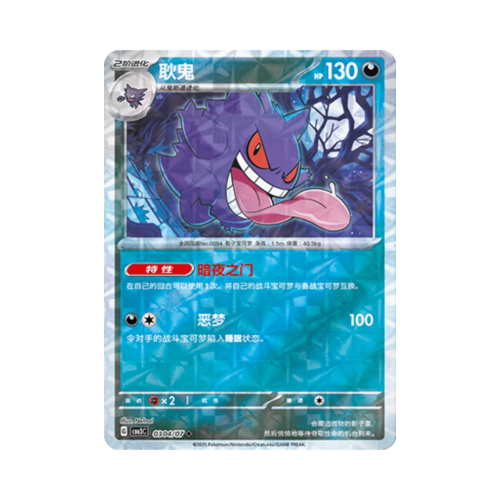 Pokemon Cards - 2025-12-17T112936.625.png