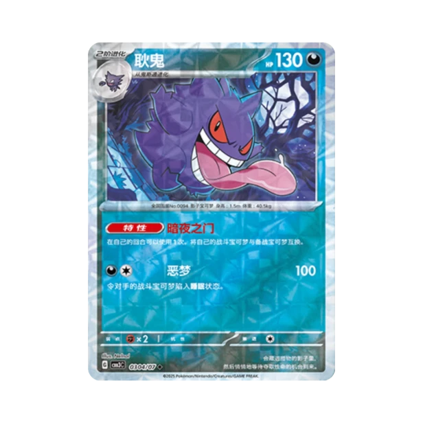 Pokemon Cards - 2025-12-17T112936.625.png