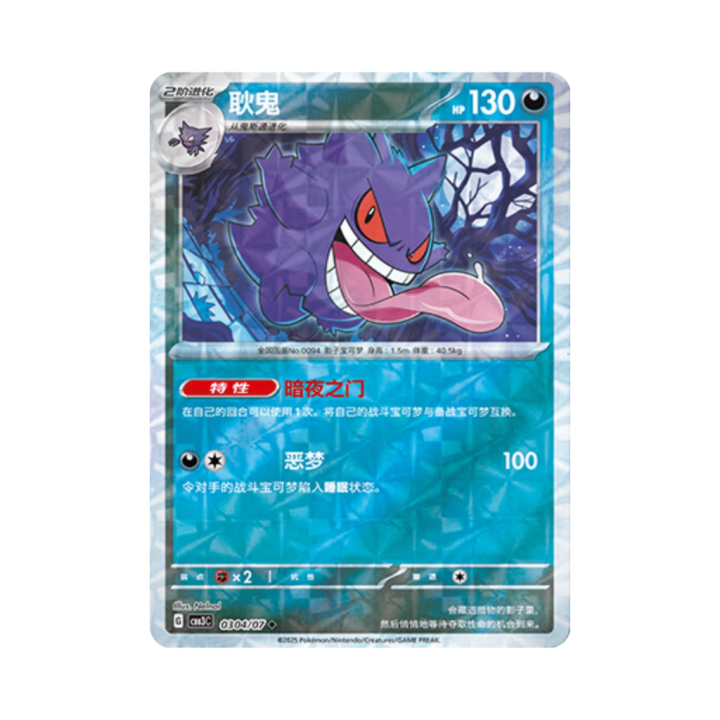 Pokemon Cards - 2025-12-17T112936.625.png
