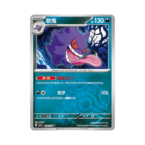 Pokemon Cards - 2025-12-17T113018.599.png