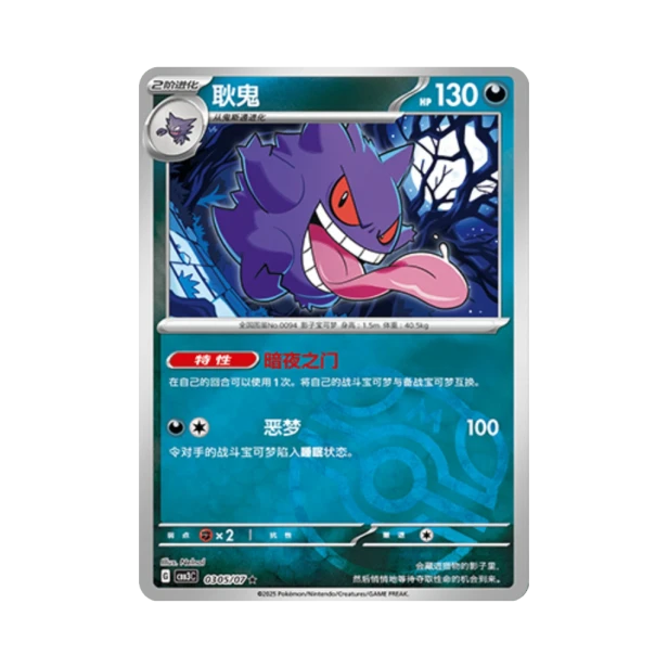 Pokemon Cards - 2025-12-17T113018.599.png