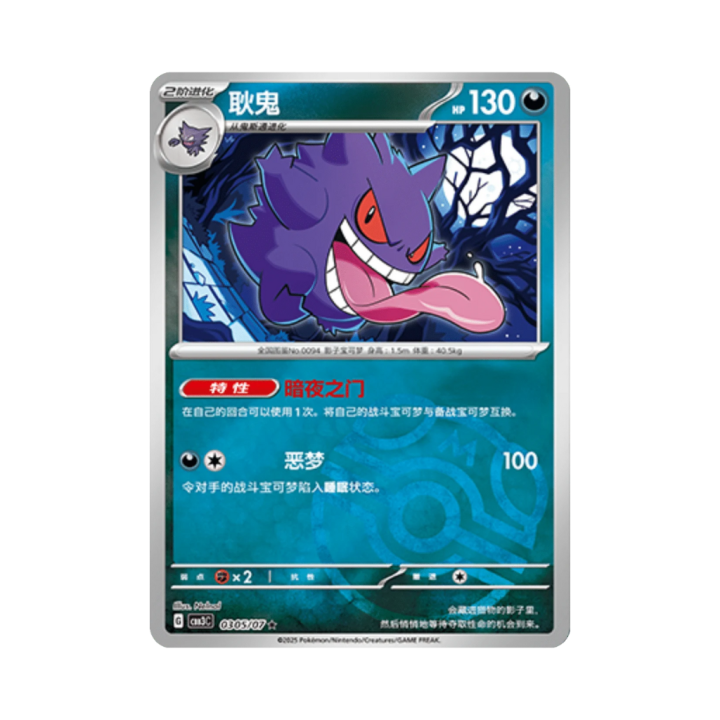 Pokemon Cards - 2025-12-17T113018.599.png