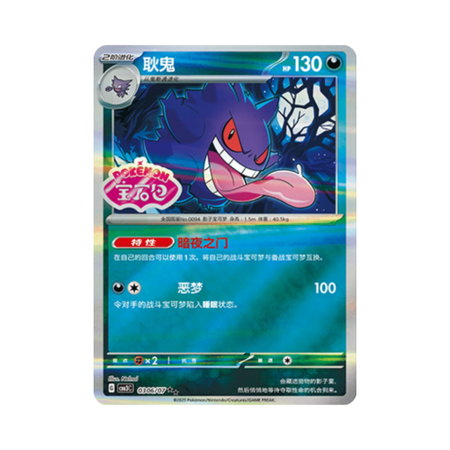 Pokemon Cards - 2025-12-17T113114.713.png