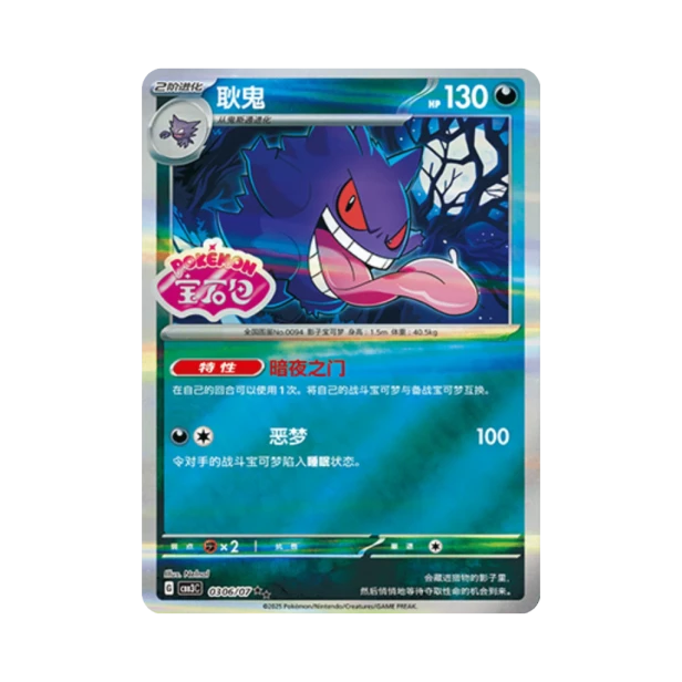 Pokemon Cards - 2025-12-17T113114.713.png