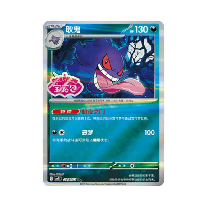 Pokemon Cards - 2025-12-17T113114.713.png