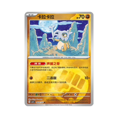 Pokemon Cards - 2025-12-17T115229.874.png