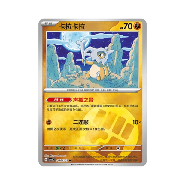 Pokemon Cards - 2025-12-17T115229.874.png