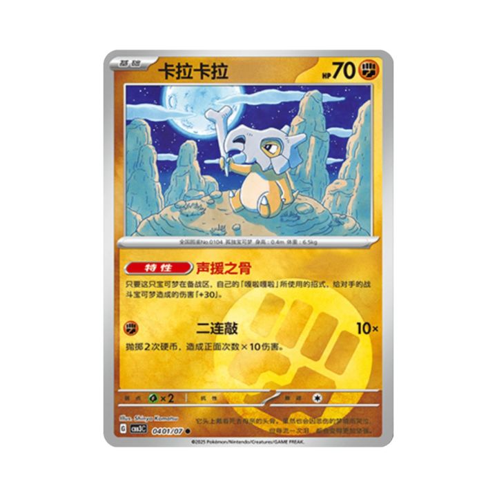 Pokemon Cards - 2025-12-17T115229.874.png
