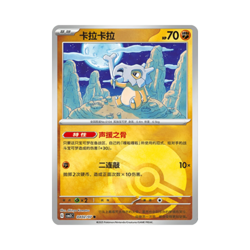 Pokemon Cards - 2025-12-17T121135.231.png