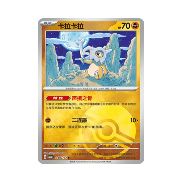 Pokemon Cards - 2025-12-17T121135.231.png