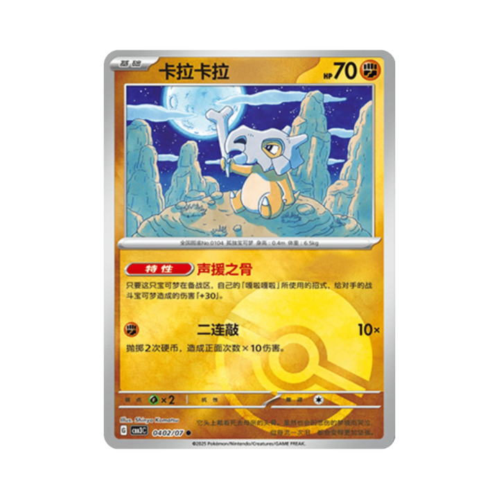 Pokemon Cards - 2025-12-17T121135.231.png