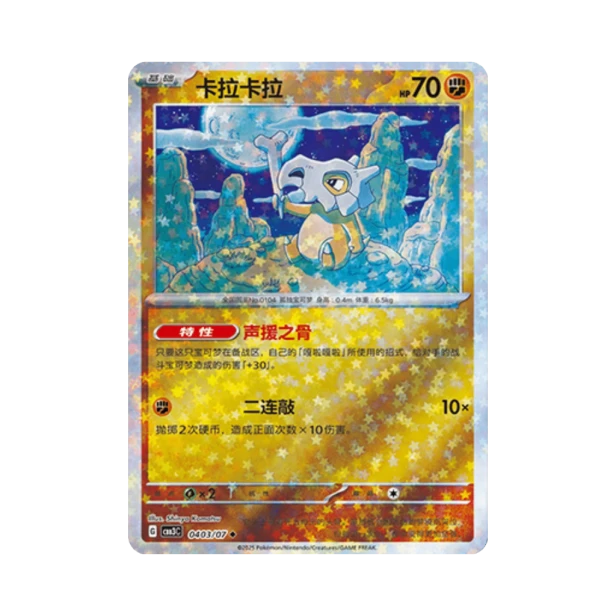 Pokemon Cards - 2025-12-17T121215.678.png