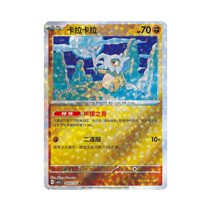 Pokemon Cards - 2025-12-17T121215.678.png