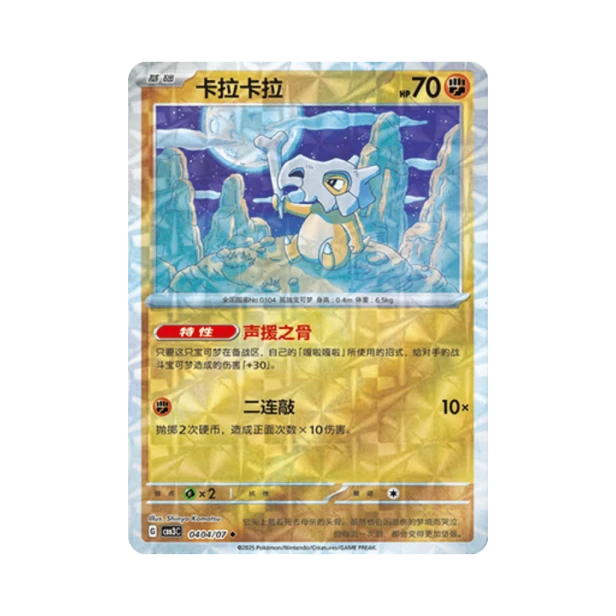 Pokemon Cards - 2025-12-17T121312.732.png