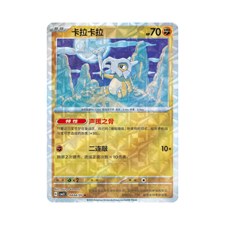Pokemon Cards - 2025-12-17T121312.732.png