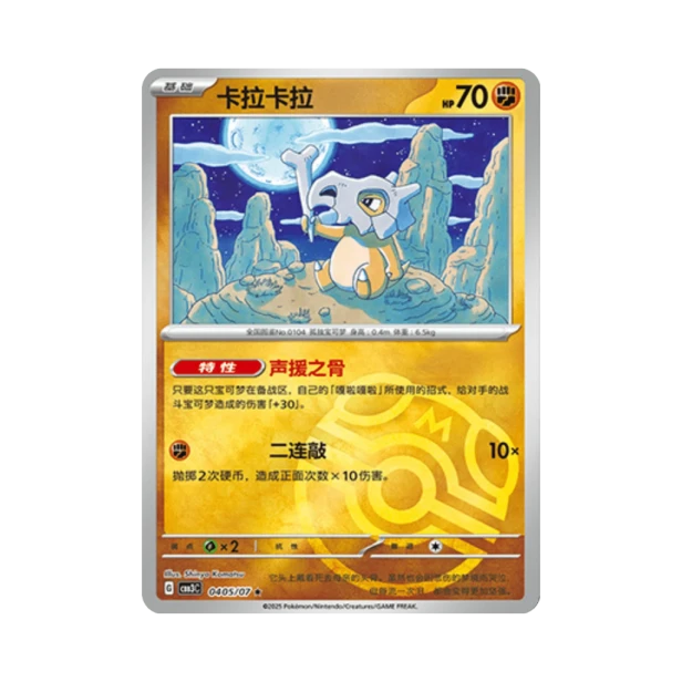 Pokemon Cards - 2025-12-17T121400.662.png