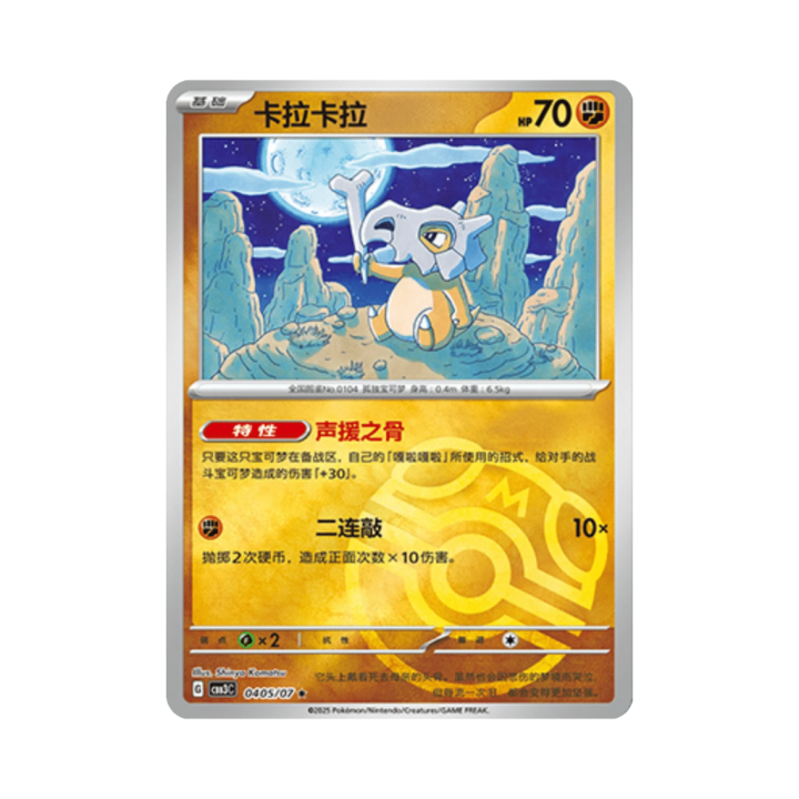 Pokemon Cards - 2025-12-17T121400.662.png