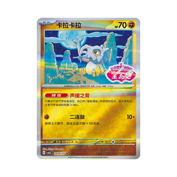 Pokemon Cards - 2025-12-17T121502.141.png