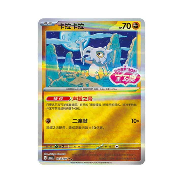 Pokemon Cards - 2025-12-17T121502.141.png