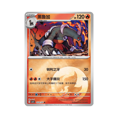 Pokemon Cards - 2025-12-17T121722.697.png